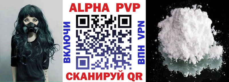 Alfa_PVP Crystall  Печоры 