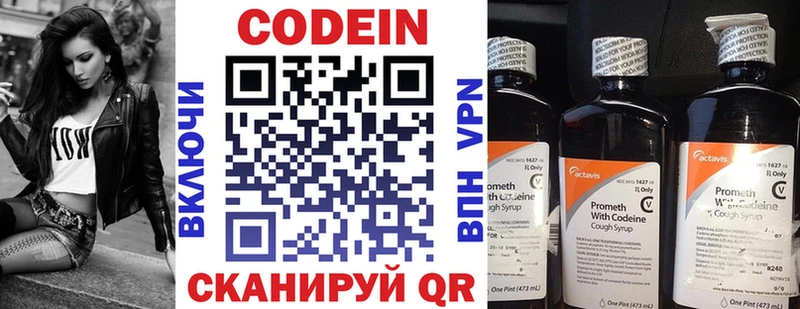 Кодеиновый сироп Lean Purple Drank  Печоры 