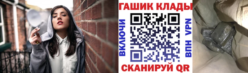 закладки Печоры ГАШИШ гашик