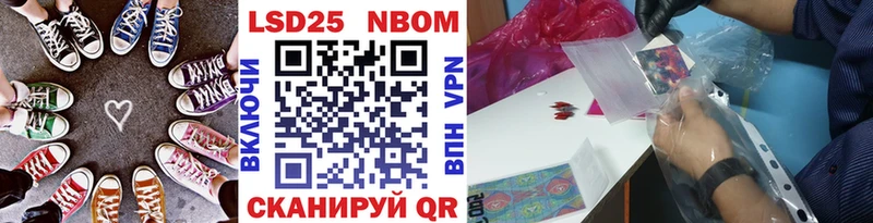 Марки 25I-NBOMe 1,5мг  Печоры 